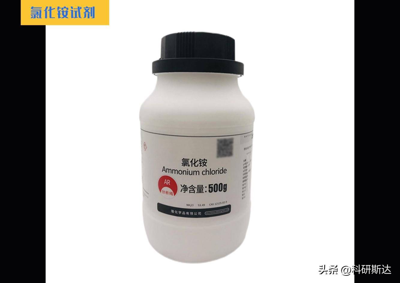 nh4cl电子式正确写法(试剂化工系列氯化铵NH4Cl)