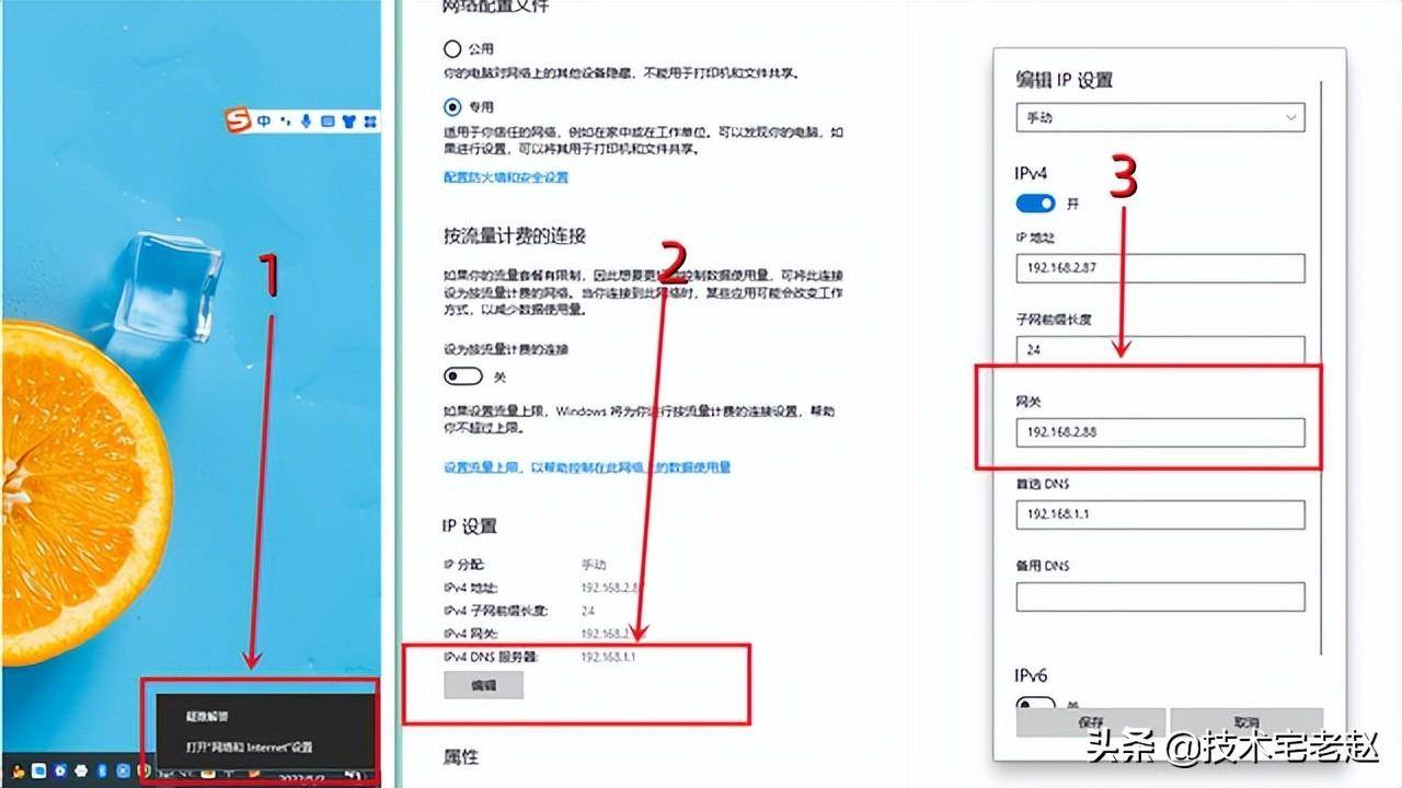 网关怎么设置才能上网(默认网关是什么)