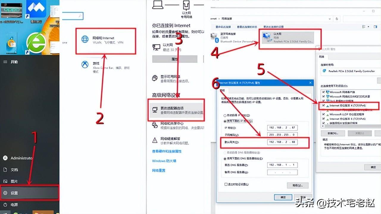 网关怎么设置才能上网(默认网关是什么)