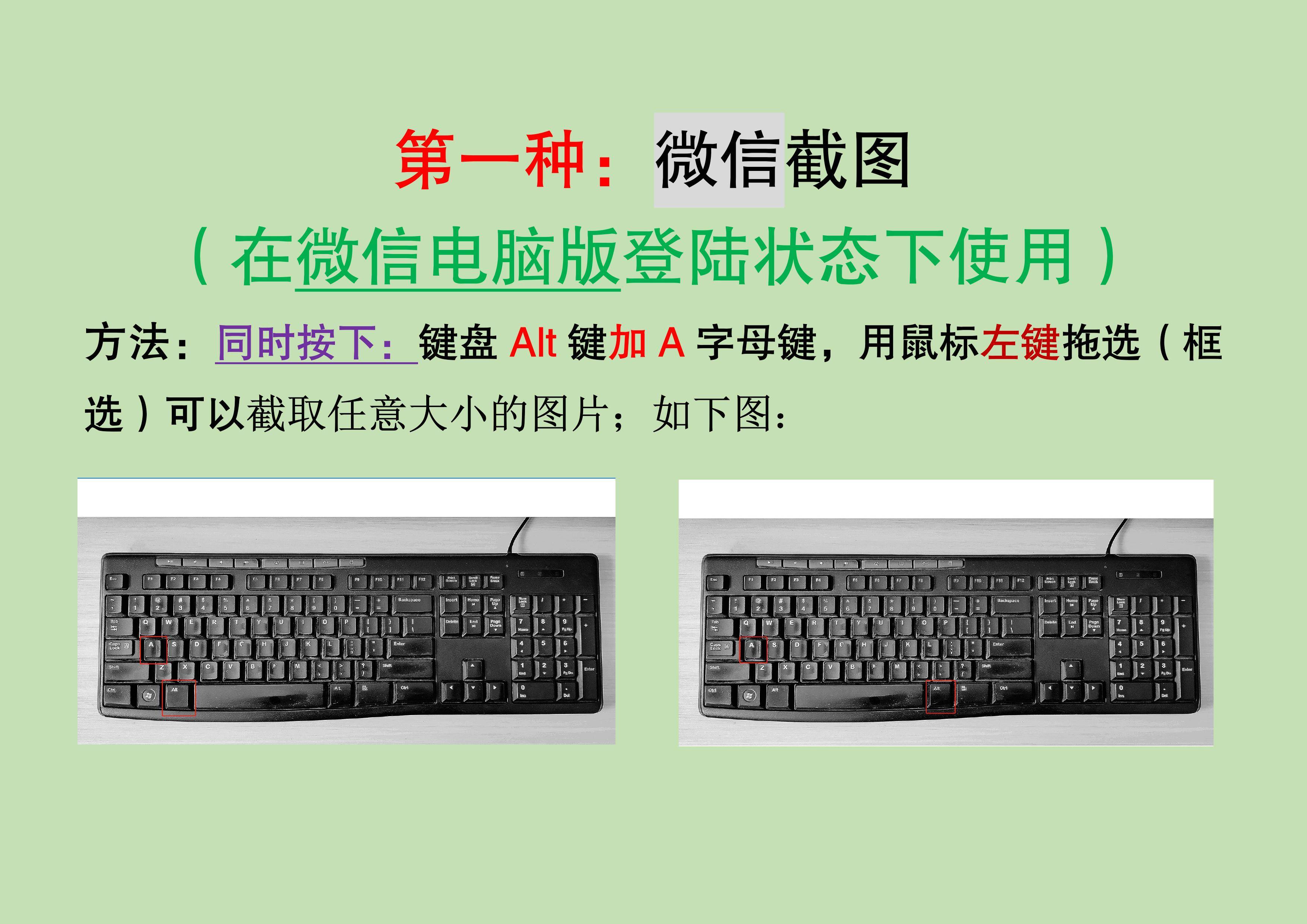 电脑截屏快捷键ctrl+a(六种电脑屏幕截图方法汇总)