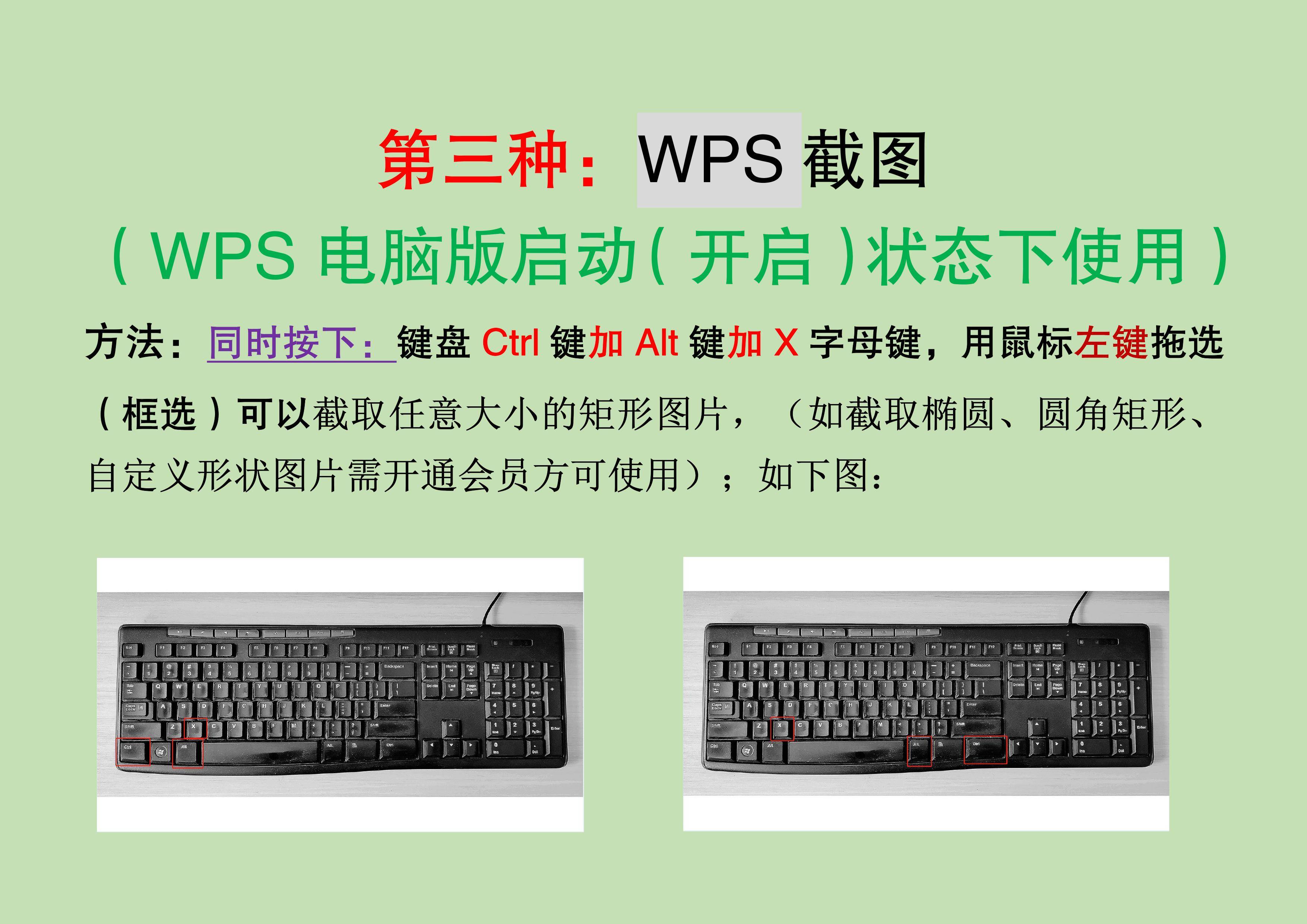 电脑截屏快捷键ctrl+a(六种电脑屏幕截图方法汇总)