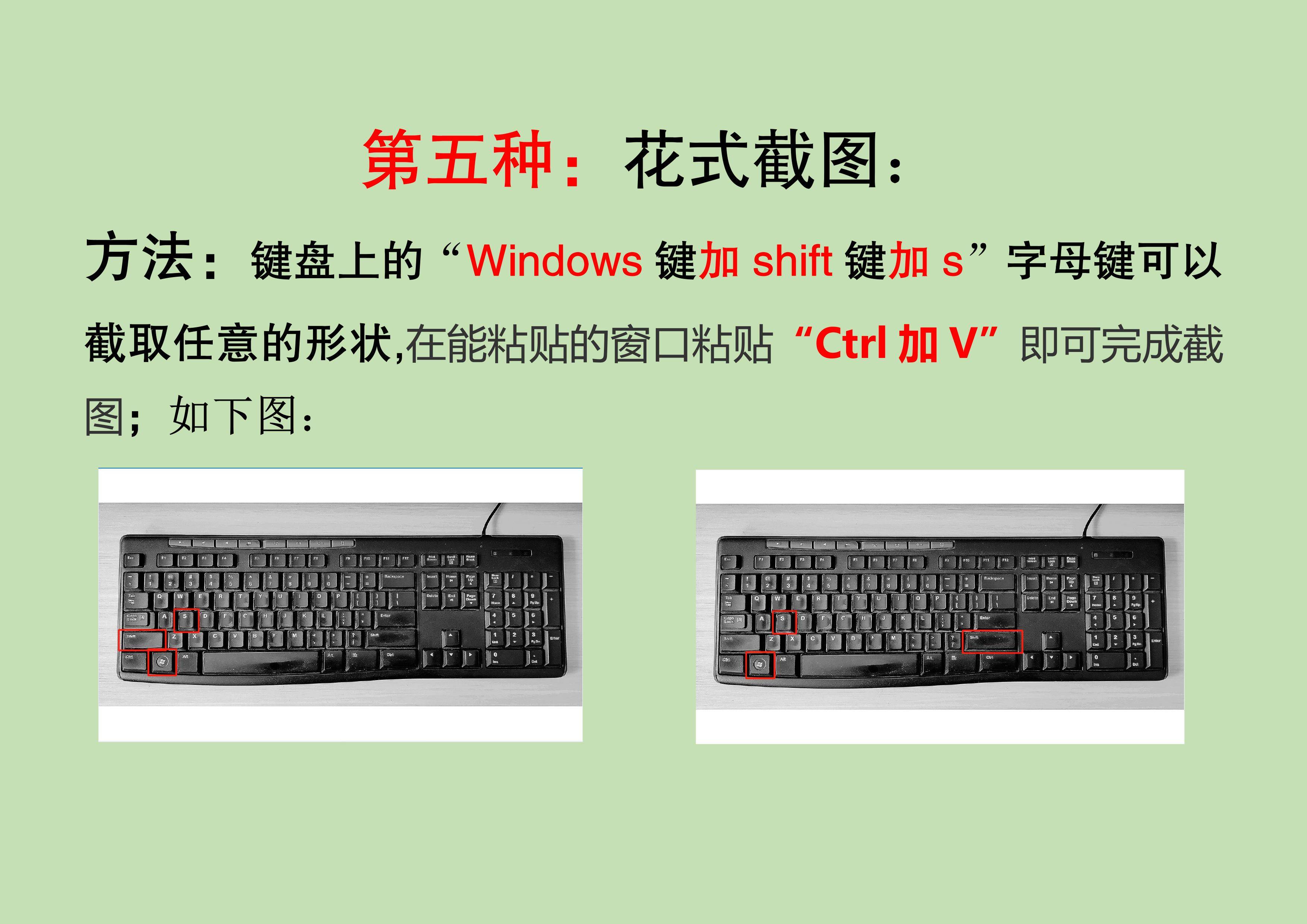 电脑截屏快捷键ctrl+a(六种电脑屏幕截图方法汇总)