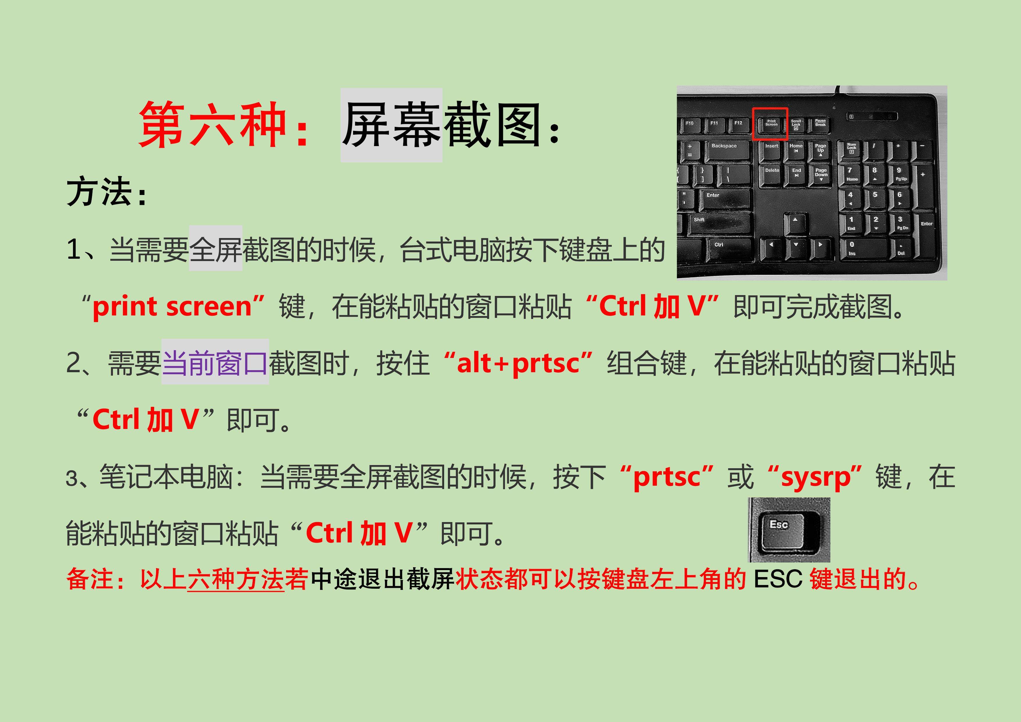 电脑截屏快捷键ctrl+a(六种电脑屏幕截图方法汇总)