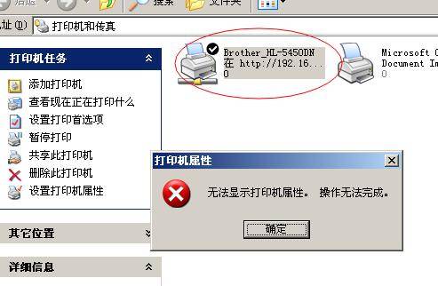 无法显示打印机属性怎么办(无法打印的原因是什么)