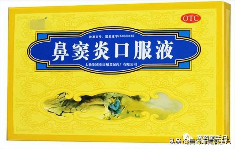 水泥封鼻（3种中成药，2个西药，1个小窍门(缓解鼻塞、鼻涕多)）