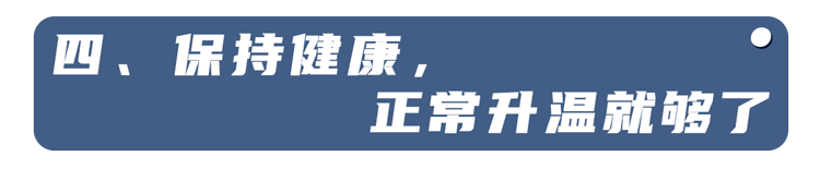 体温多少正常(腋下37.5度算发烧吗)