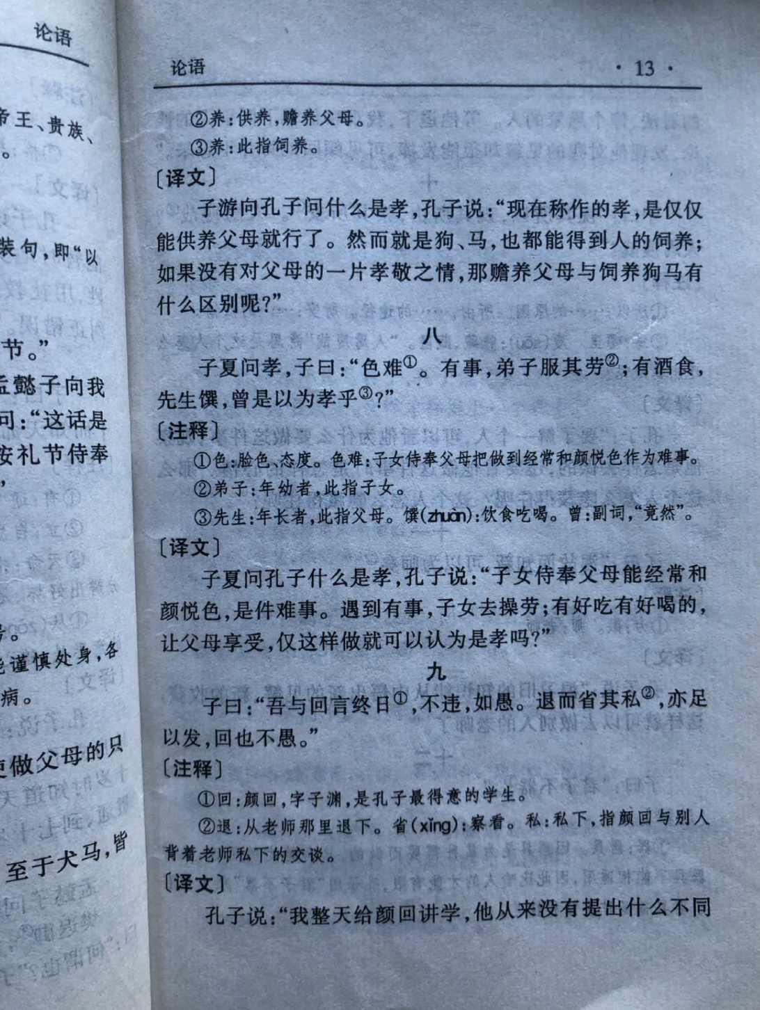 馔怎么读(一馔千年怎么读)