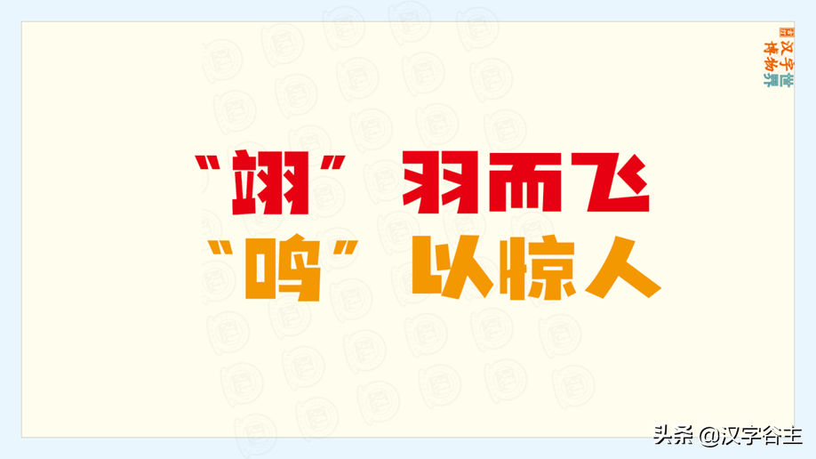 翊怎么读(翊字取名什么寓意)