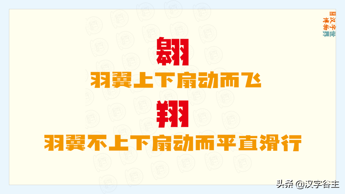 翊怎么读(翊字取名什么寓意)