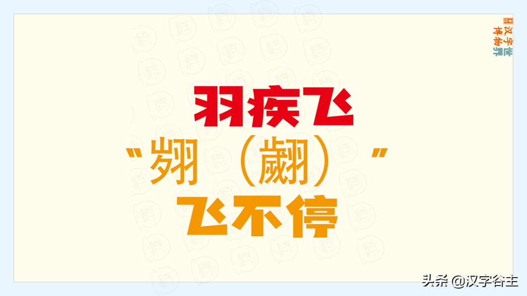 翊怎么读(翊字取名什么寓意)