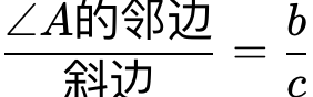 cos45度是多少(锐角三角函数的介绍)