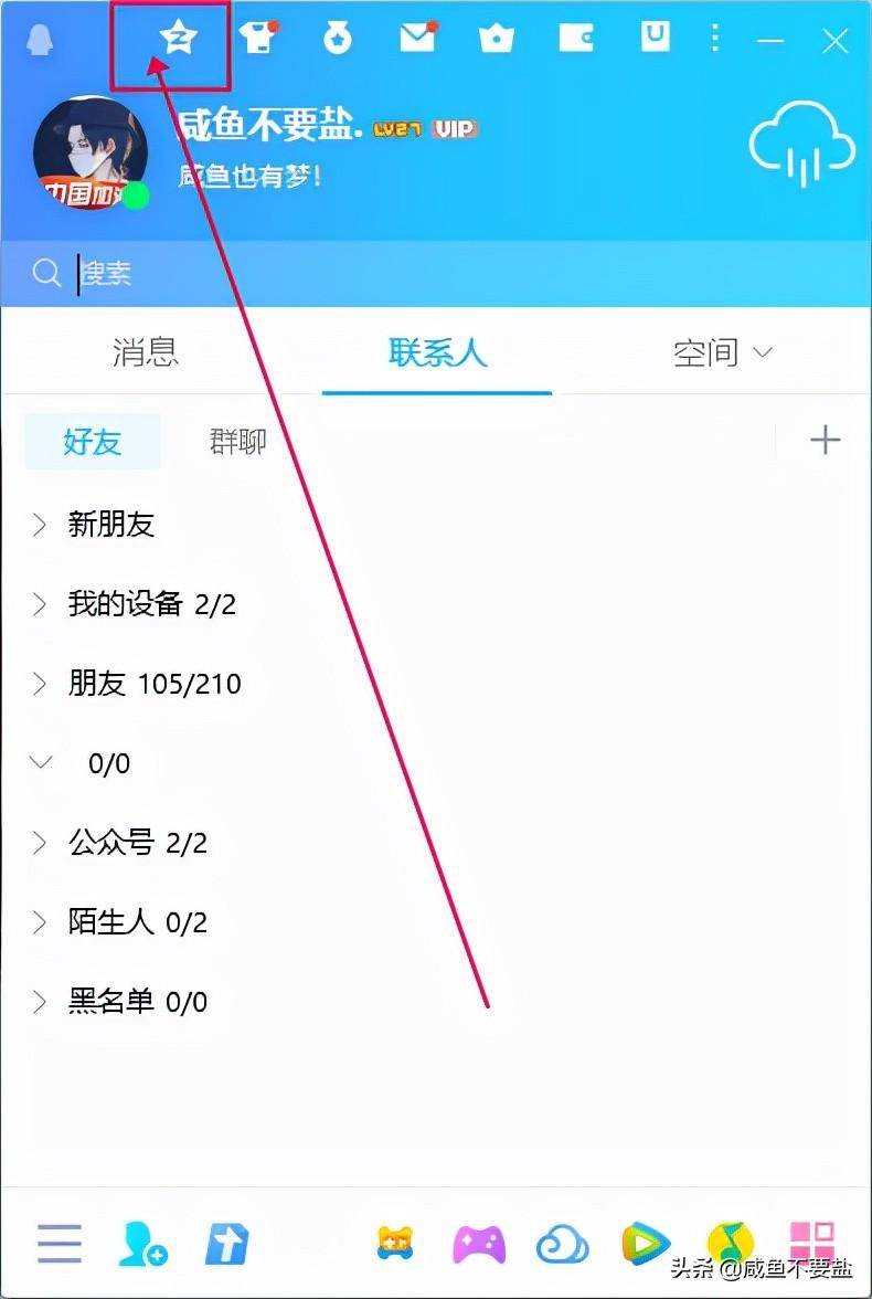 qq空间电脑版特别关心登录(QQ如何查看你有多少特别关心)