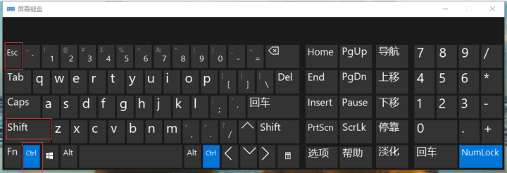 windows任务管理器快捷键(电脑打开任务管理器的方法有哪几种)