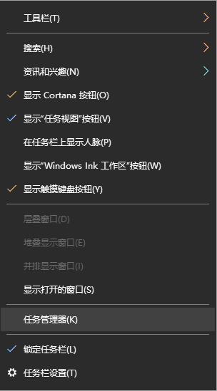 windows任务管理器快捷键(电脑打开任务管理器的方法有哪几种)