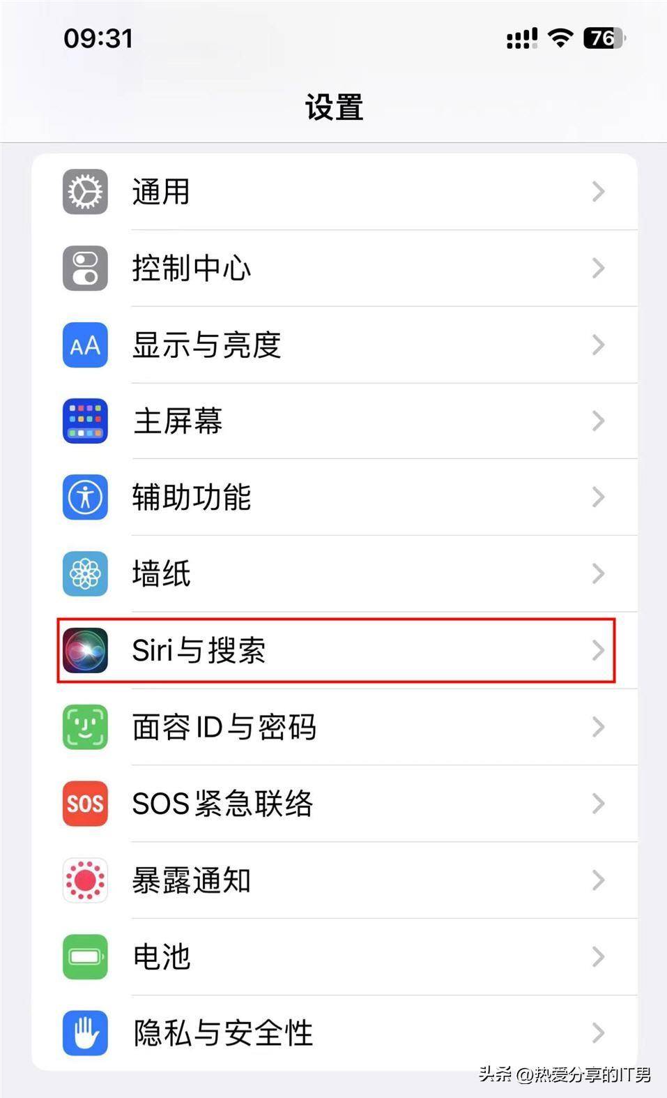 siri建议开好还是关闭好(如何禁止在搜索界面显示Siri建议)