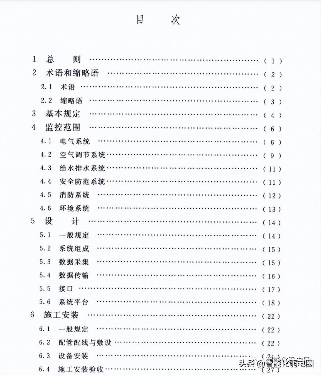 idc机房的基础知识(数据中心机房工程常用的技术标准)