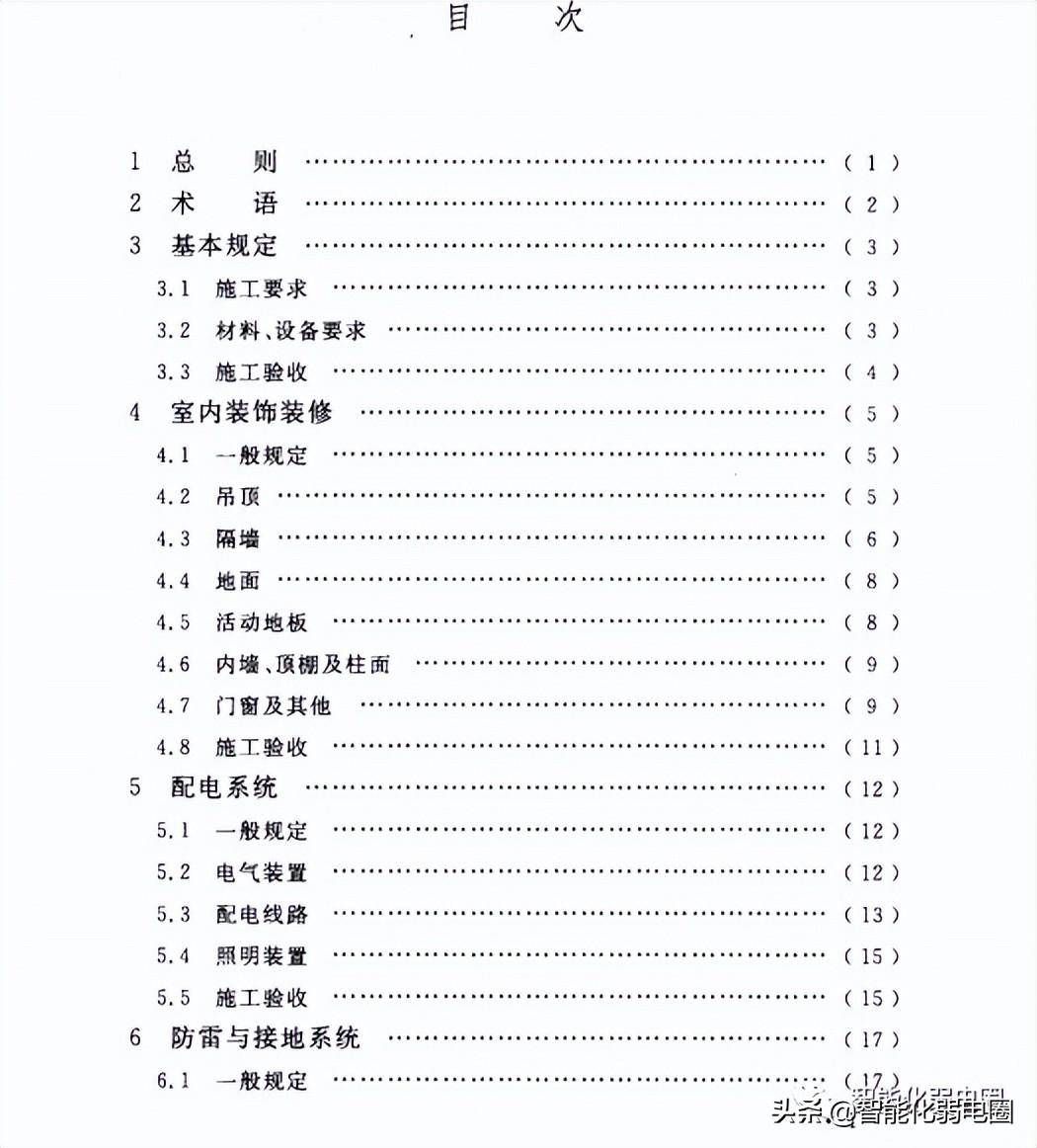 idc机房的基础知识(数据中心机房工程常用的技术标准)