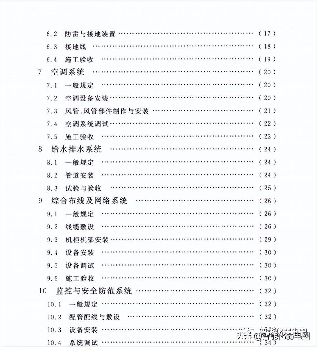 idc机房的基础知识(数据中心机房工程常用的技术标准)