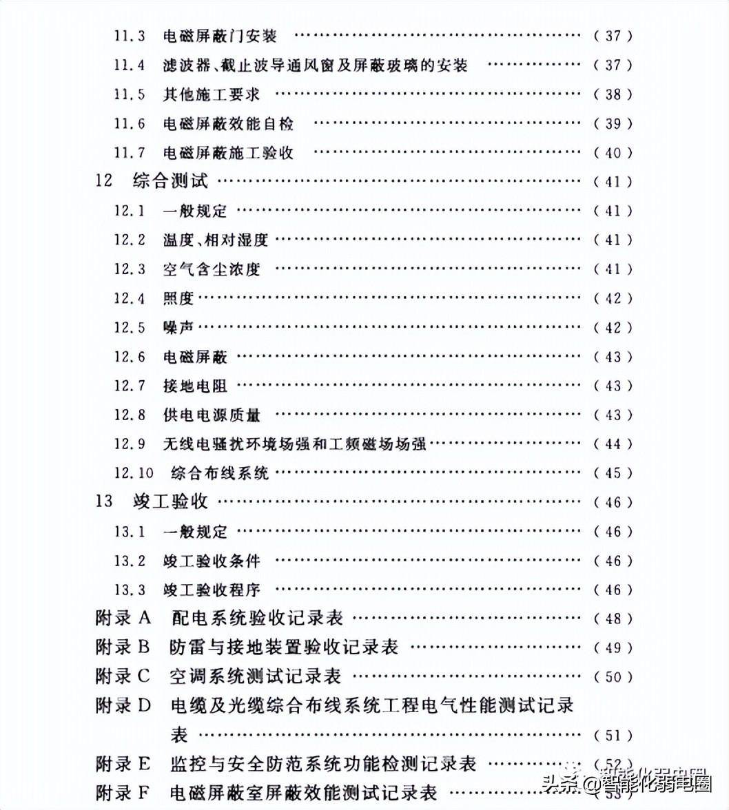 idc机房的基础知识(数据中心机房工程常用的技术标准)