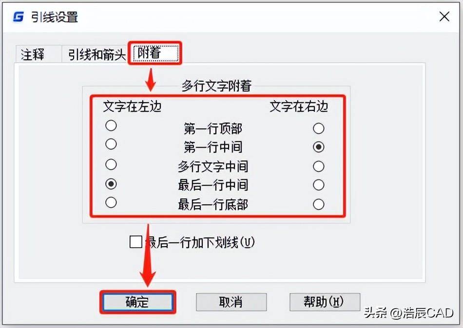 cad引线怎么让文字在引线上(你知道CAD标注引线怎么设置吗)