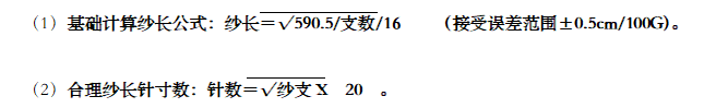 n和kg怎么换算(纺织行业常用计算方式)