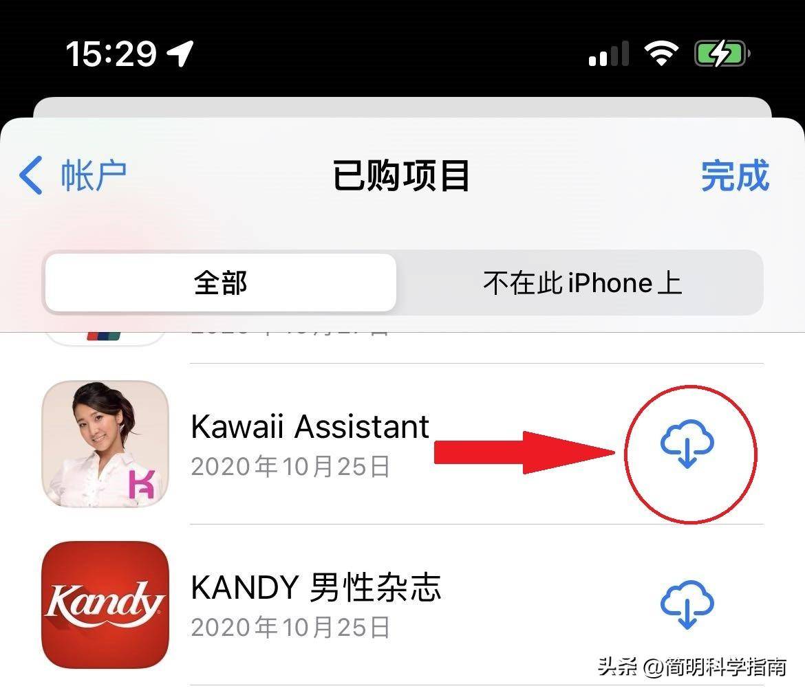 ios9.3.5微信不兼容怎么办(如何安装已不受支持的手机app)