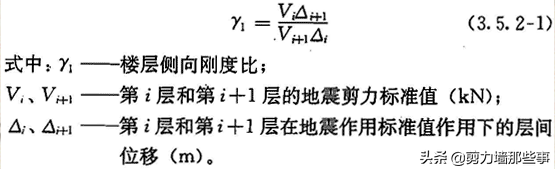 相对线刚度是什么意思(相对线刚度怎么计算)