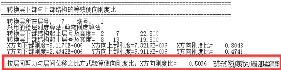 相对线刚度是什么意思(相对线刚度怎么计算)