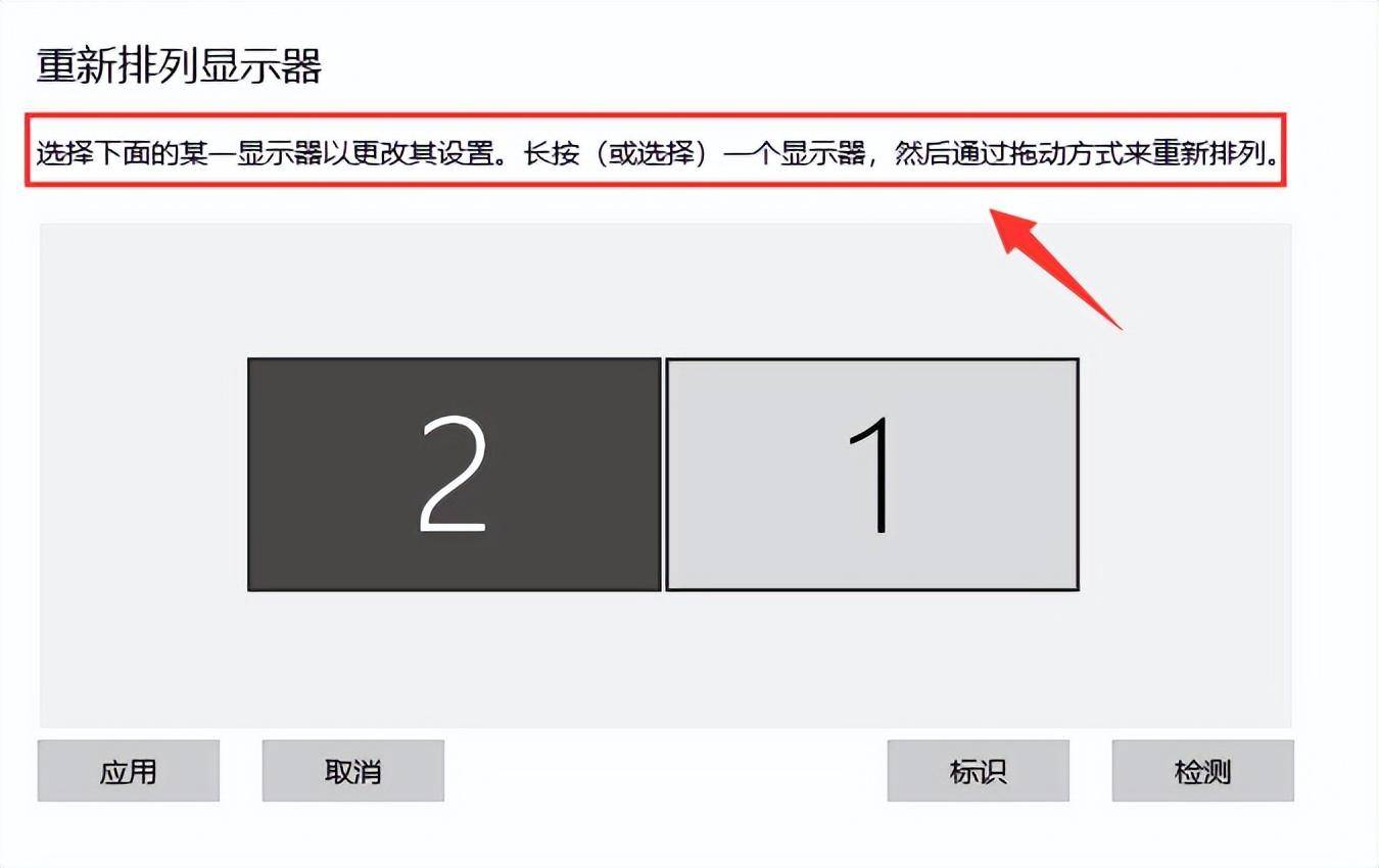 一台主机两个显示器独立工作(Win10双屏显示设置教程)