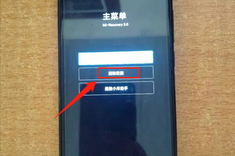 小米手机忘记密码如何强制恢复出厂设置(忘记了小米手机的开机密码怎么办)
