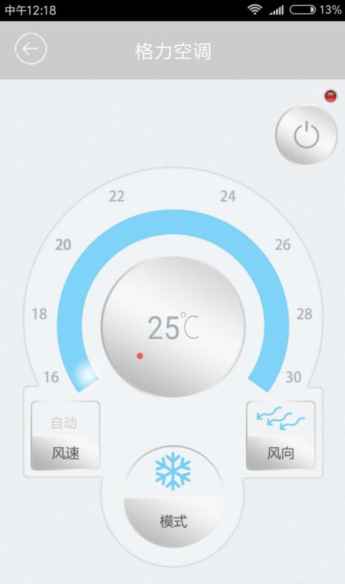 手机怎么调空调温度(如何用手机遥控空调)