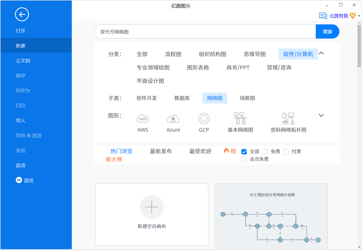 施工网络图怎么绘制(双代号网络图怎么画)