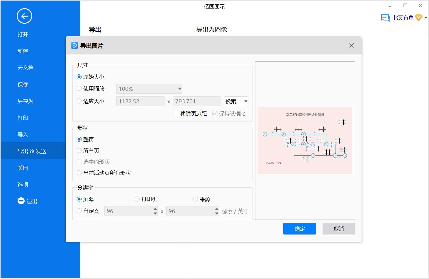 施工网络图怎么绘制(双代号网络图怎么画)