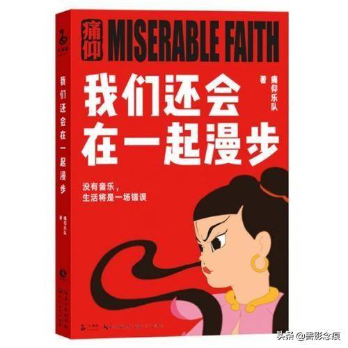 再见杰克表达了什么(再见杰克的歌词含义是什么)