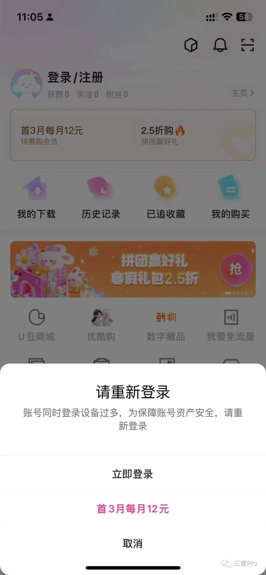 为什么爱奇艺会员只能一个人用(一个视频会员可以几个人用)