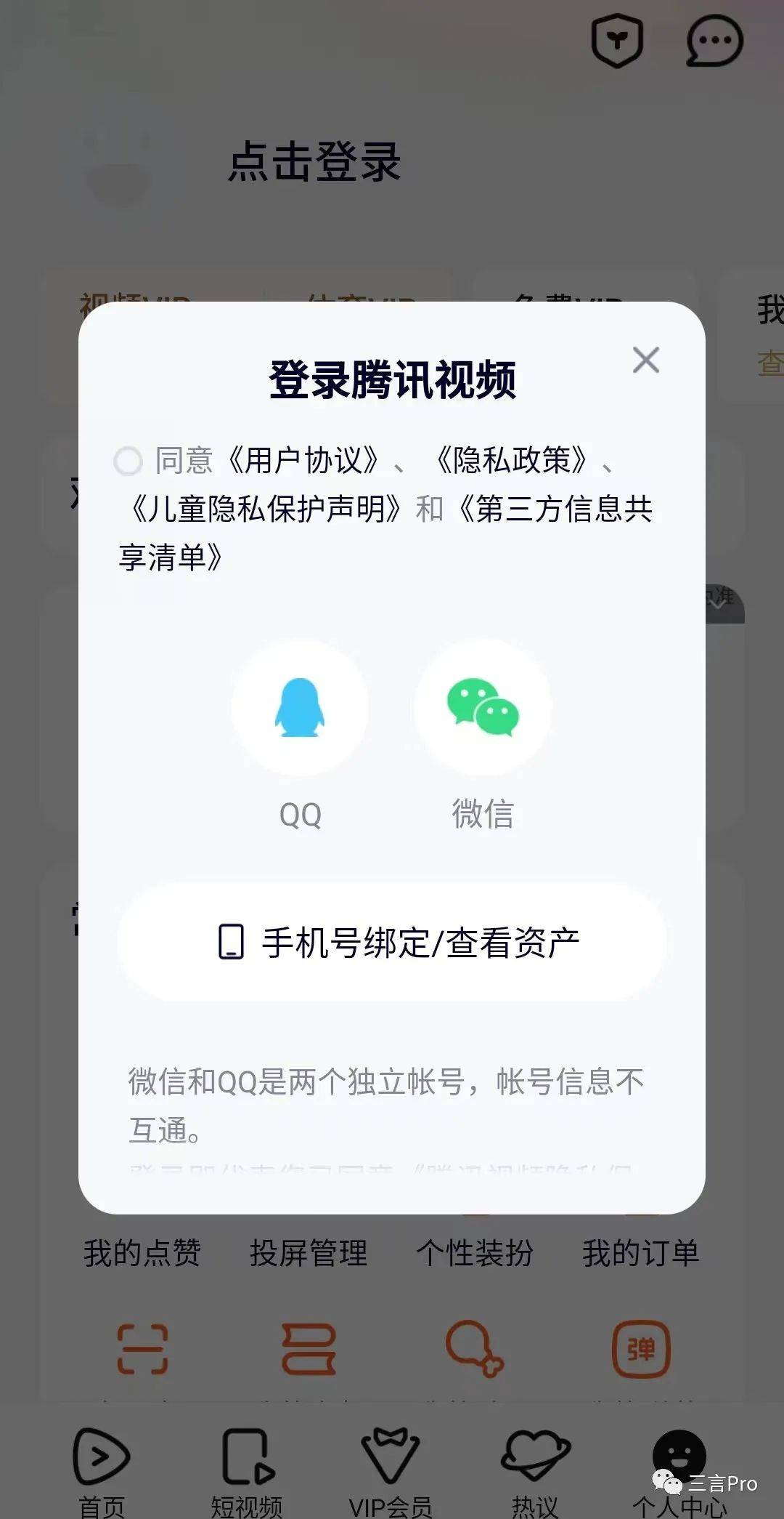 为什么爱奇艺会员只能一个人用(一个视频会员可以几个人用)