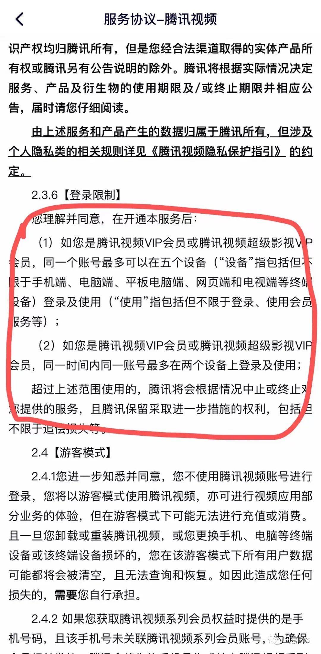 为什么爱奇艺会员只能一个人用(一个视频会员可以几个人用)