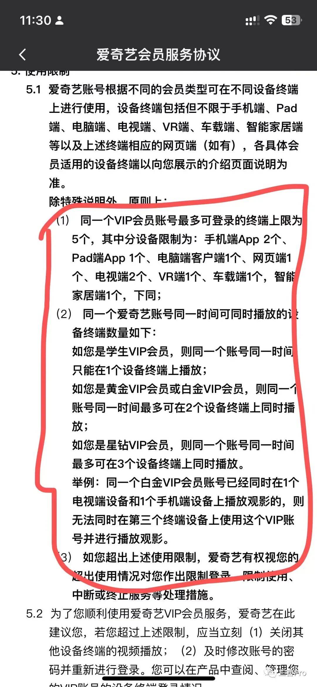 为什么爱奇艺会员只能一个人用(一个视频会员可以几个人用)