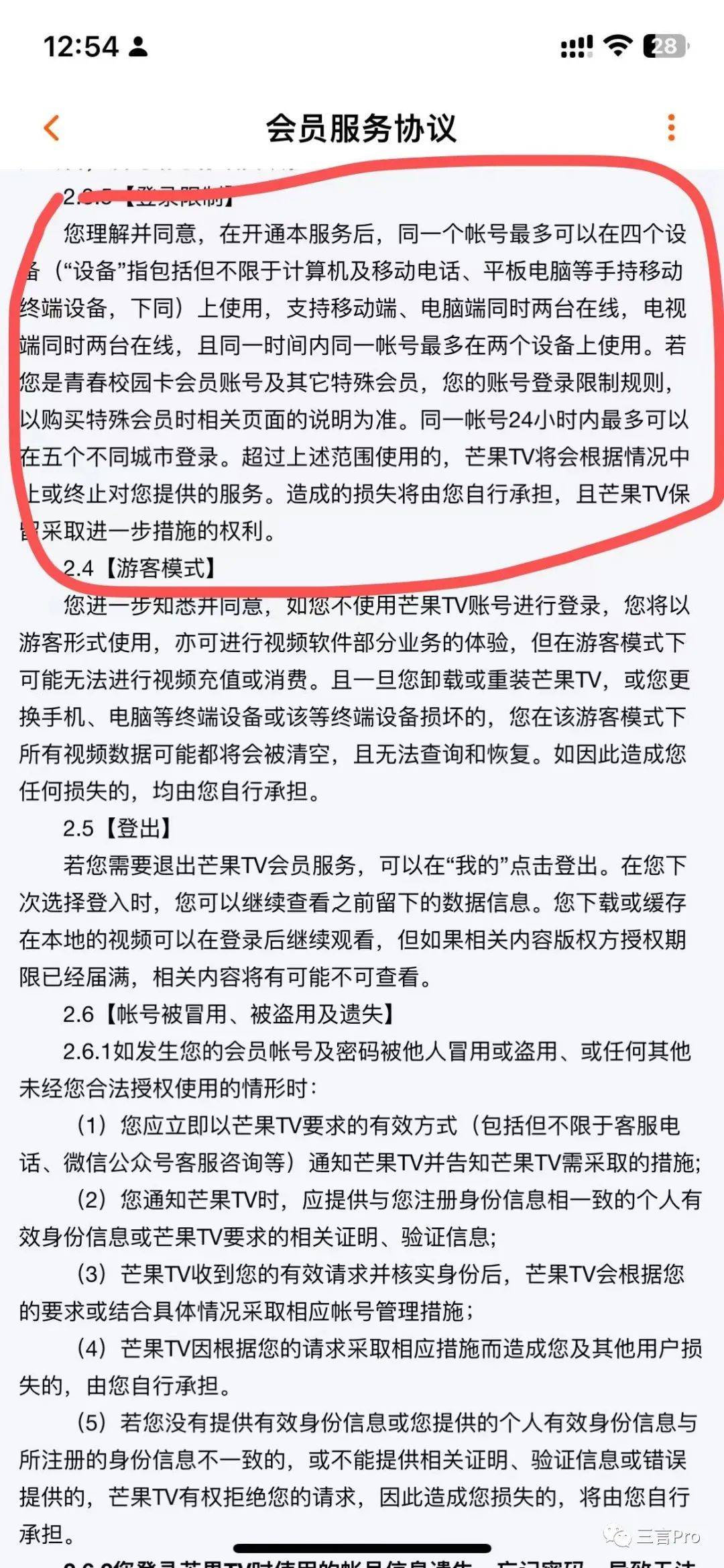 为什么爱奇艺会员只能一个人用(一个视频会员可以几个人用)