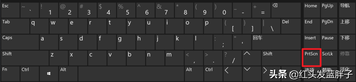 prtscn键在哪里(windows10自带的截图)
