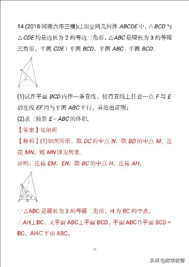 线面平行推线线平行(直线与平面平行判定及性质)