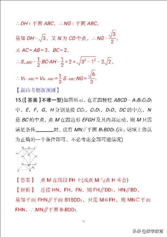 线面平行推线线平行(直线与平面平行判定及性质)