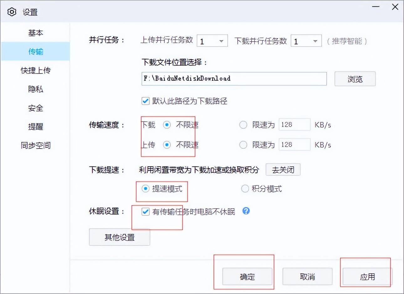 百度网盘下载速度为什么这么慢(百度网盘下载慢怎么解决)