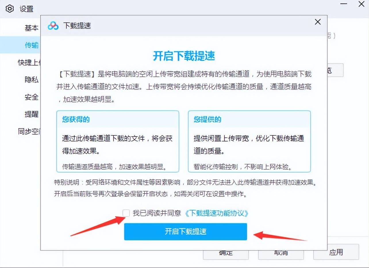 百度网盘下载速度为什么这么慢(百度网盘下载慢怎么解决)