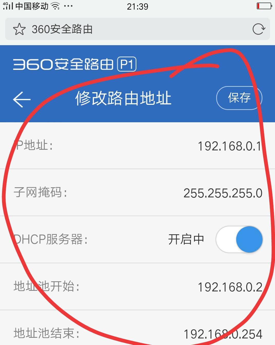 路由360cn手机设置页面(双路由器设置方法副路由)