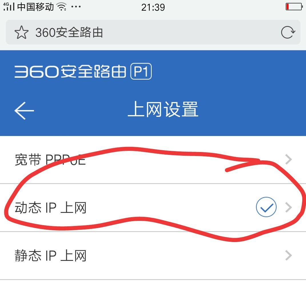 路由360cn手机设置页面(双路由器设置方法副路由)