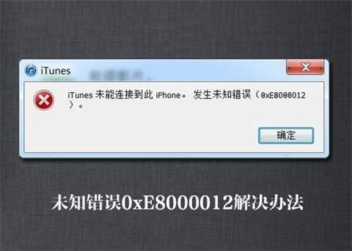 itunes无法连接iphone怎么办(为什么itunes检测不到手机)