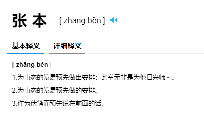 祓魅的意思是什么(高考满分作文中的生僻字)