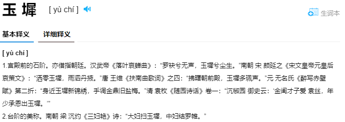 祓魅的意思是什么(高考满分作文中的生僻字)