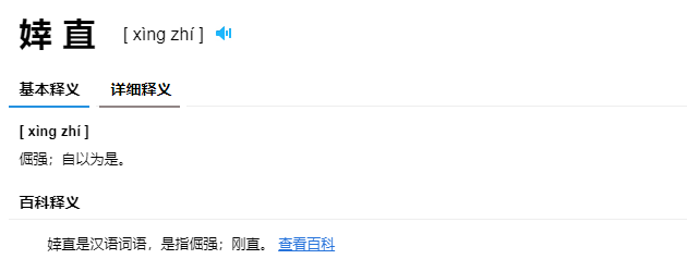 祓魅的意思是什么(高考满分作文中的生僻字)